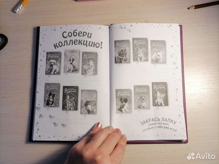 Волшебный котёнок или приключения под луной