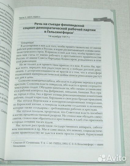 Книга Так говорил Сталин Как новая