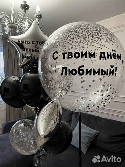 Воздушные шары