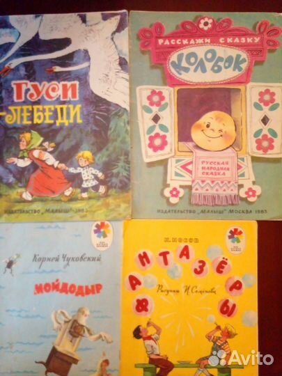Детские книги