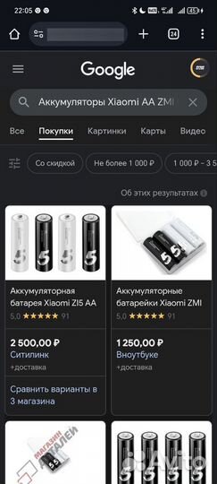 Батарейки аккумуляторные Xiaomi ZMI