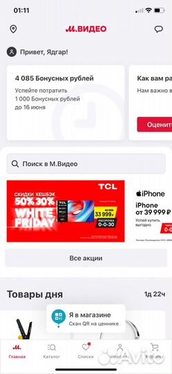 Продам баллы м видео