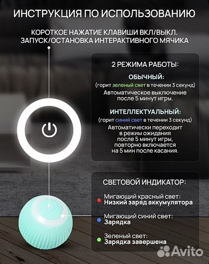 Интерактивная игрушка для кошек и собак