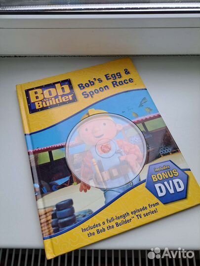 Боб строитель, приключения панды детские книги