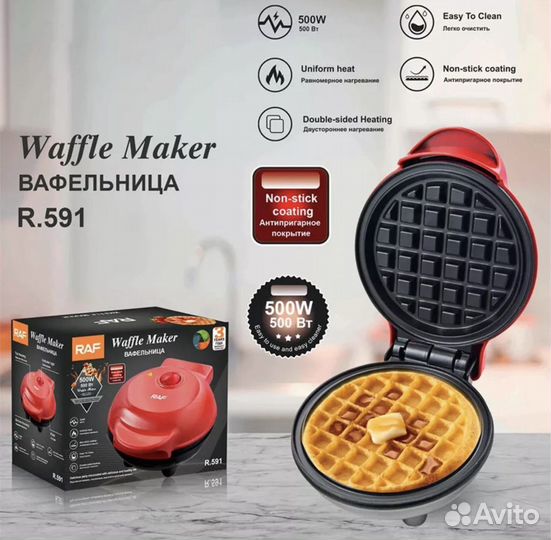 Вафельница для венских вафель новая