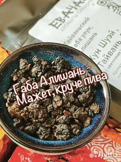 Чай Тегуаньинь, Габа, Хэй Ча, 1991г