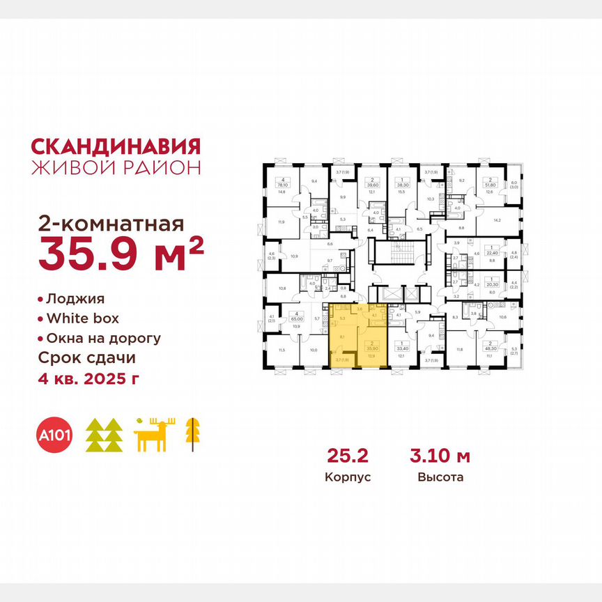 2-к. квартира, 35,9 м², 13/17 эт.
