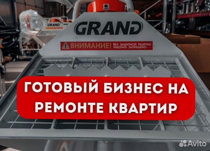 Штукатурная станция с обучением