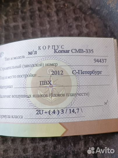 Надувная лодка Корсар