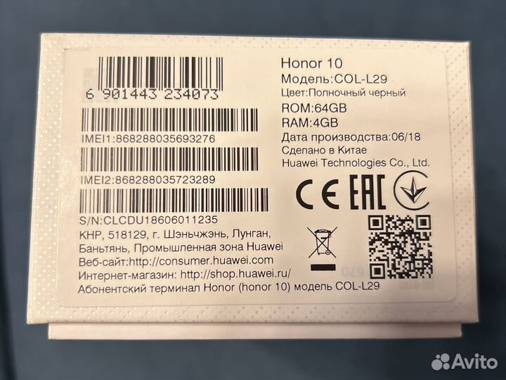 HONOR 10, 4/64 ГБ