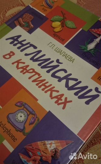 Английский. Spotlight. Книги для чтения