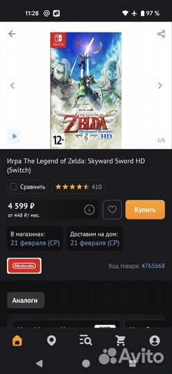 Legend of Zelda:Skyward Sword(Nintendo Switch)