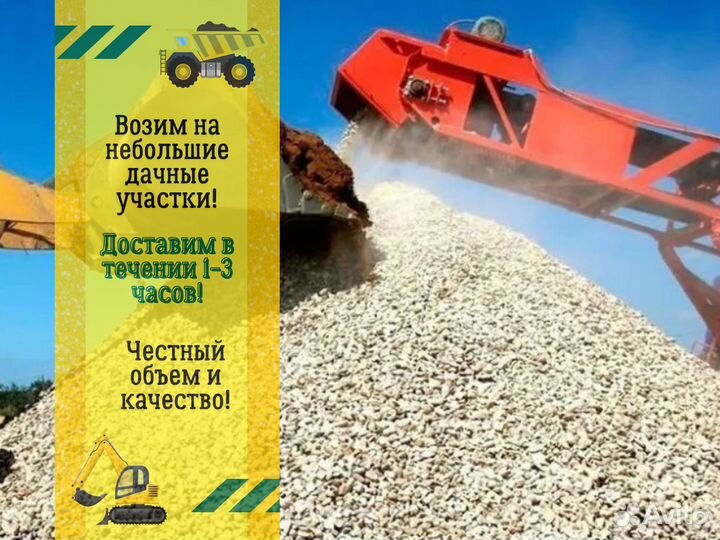 Щебень. Гравийный щебень