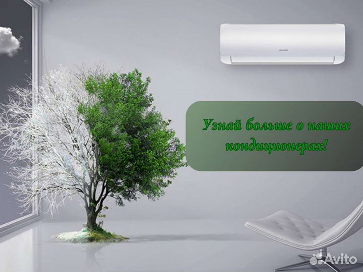 Сплит система