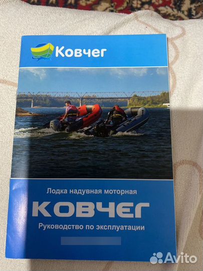 Лодка пвх Ковчег