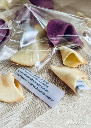 Печенье с предсказаниями. Китайское печенье