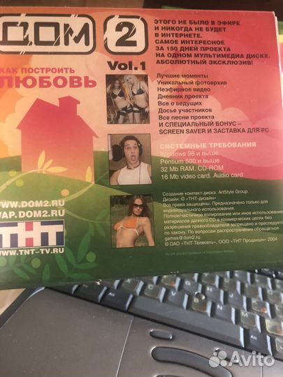 Телешоу Дом 2мультимедиа диск 2004г,двд диск 2005г