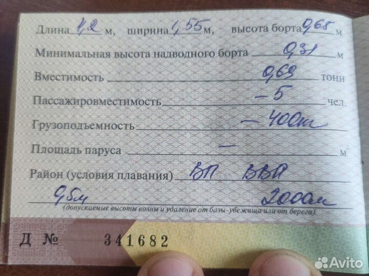 Моторная лодка