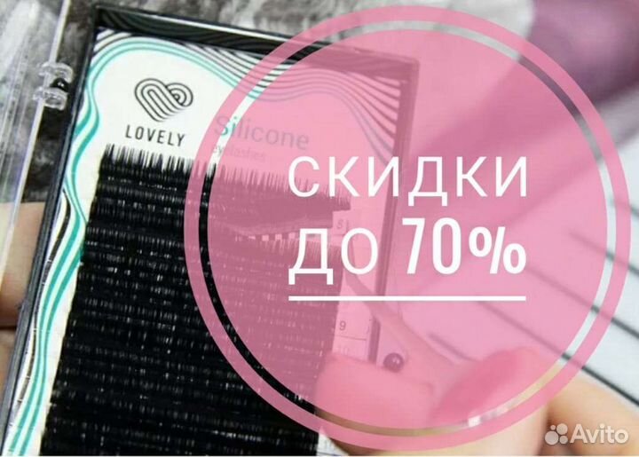 Для наращивания ресниц