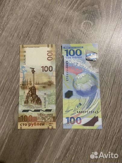 Банкноты Сочи