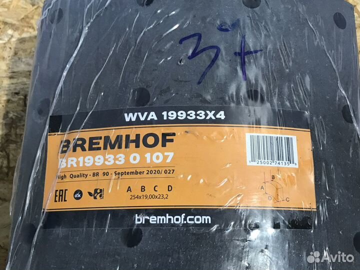 Накладка тормозной колодки Турция к-т 8 шт STD