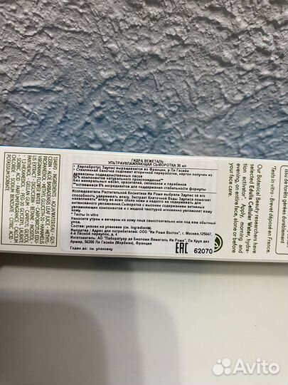 Сыворотка для лица Ив Роше