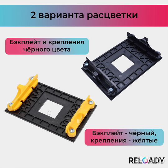 Рамка AM4 крепления кулера процессора AMD