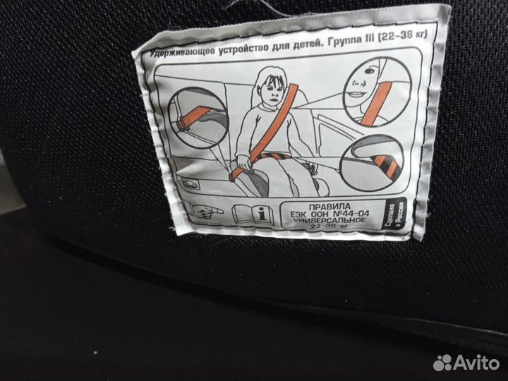 Детское автокресло (бустер)