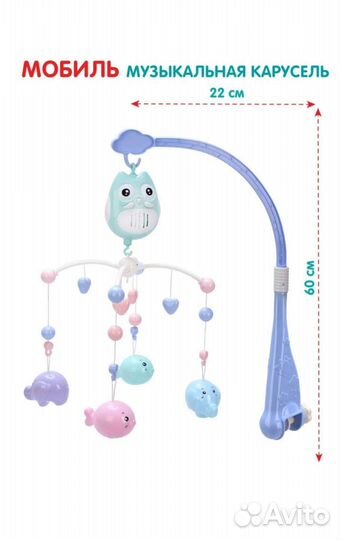 Мобиль на кроватку