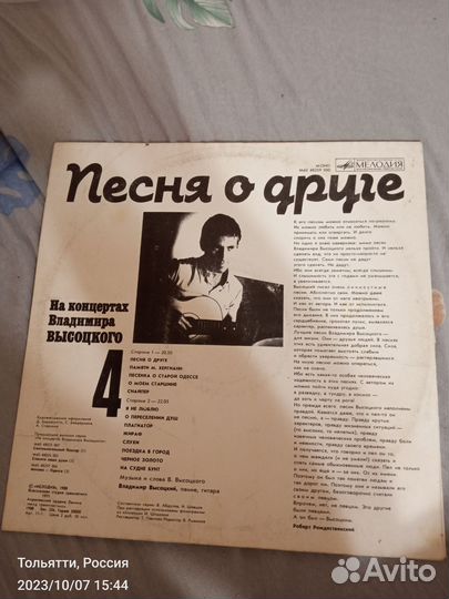 Виниловая пластинка Песни Владимира Высоцкого