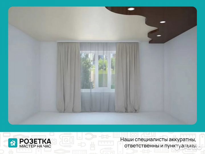 Ремонт комнаты