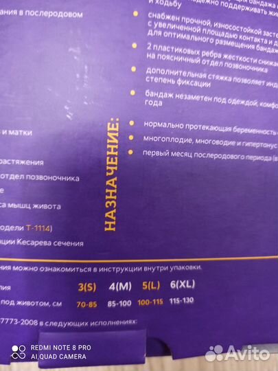 Бандаж до и после родовой