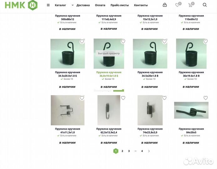 Пружины кручения