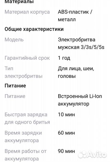 Электробритва Enchen blackstone 3