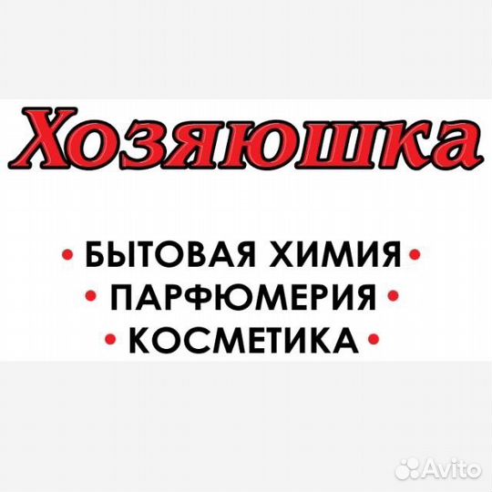 Продавец консультант