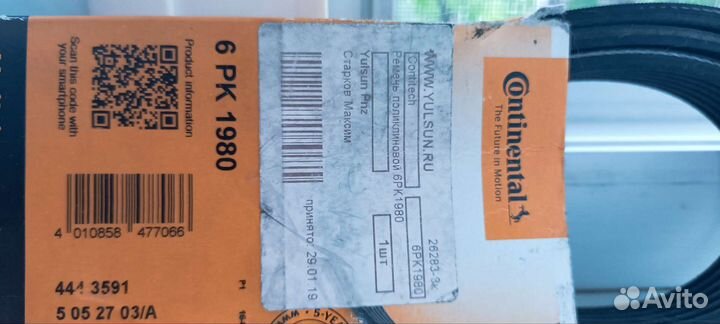 Ремень Contitech 6PK1980