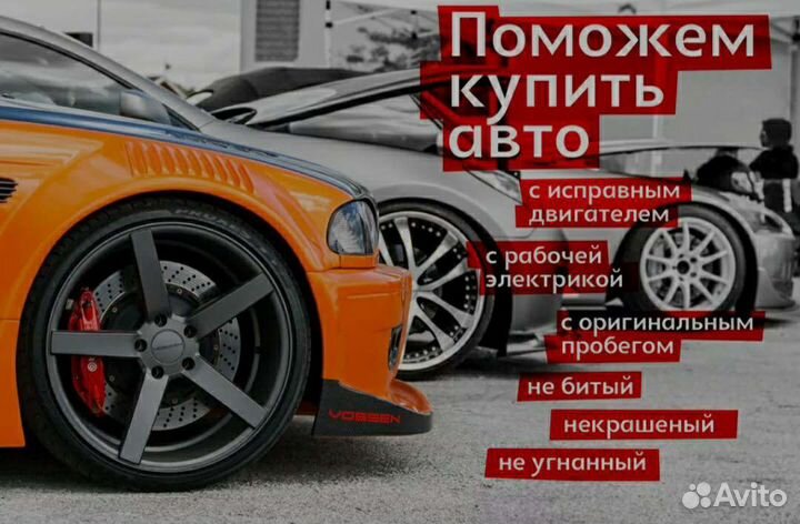 Автоподбор, мотоподбор и другой техники