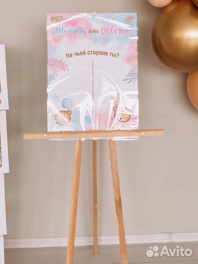 Гендер пати декор