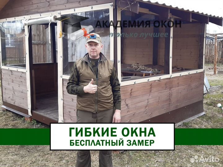 Гибкие мягкие окна