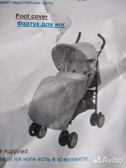 Прогулочная коляска трость