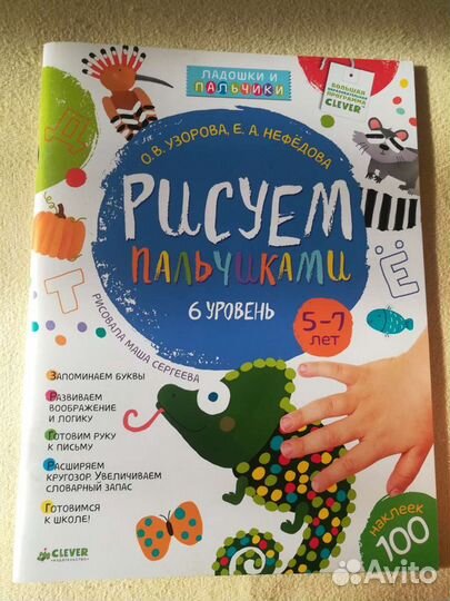 Детские книги для 5-7лет