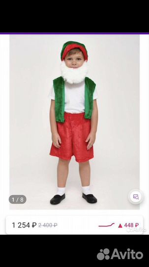 Новогодний костюм гномика