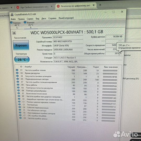 Свежий жесткий диск для ноутбука 2.5 500gb