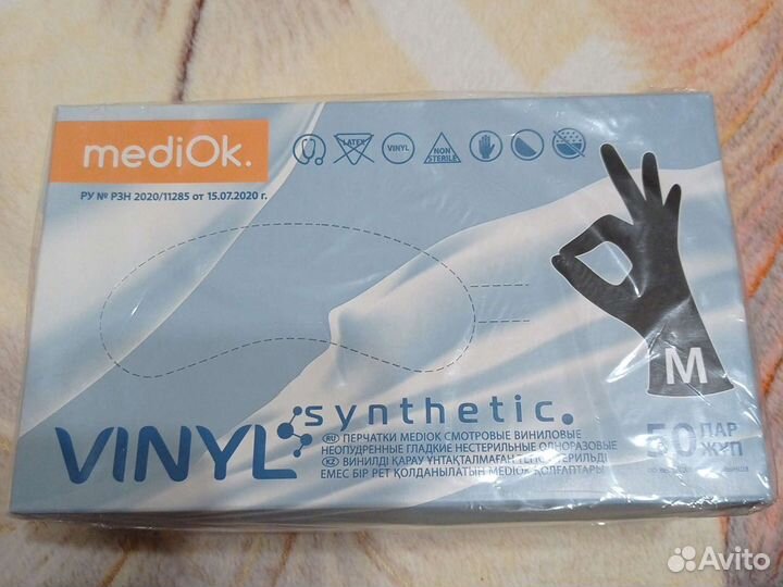 Перчатки нитриловые