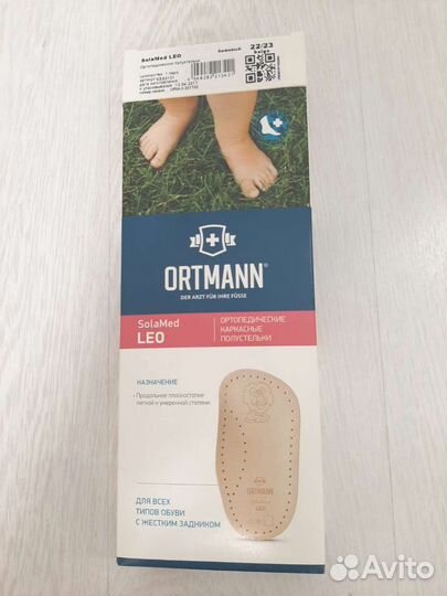 Ортопедические каркасные полустельки размер 22/23