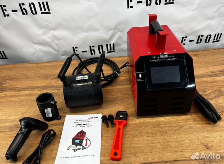 Электромуфтовый аппарат для сварки пнд