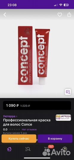 Краска для волос concept profy touch 6.73