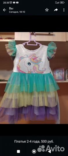 Платье для девочки 92 -98