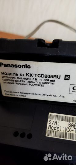 Радиотелефон Panasonic KX-TCD205