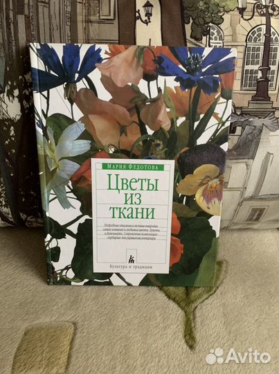 Книги по рукоделию